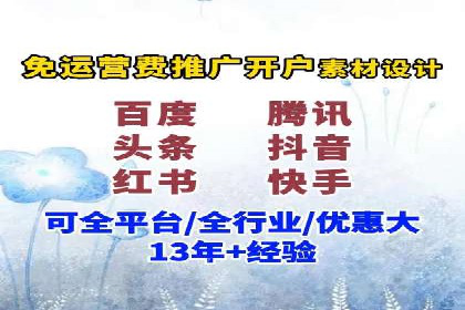 百度竞价推广托管服务，助力中小企业飞速发展