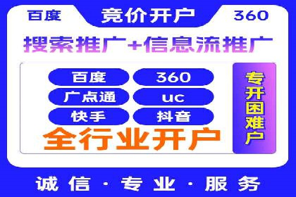某行业的信息流广告代运营公司：如何实现高转化率